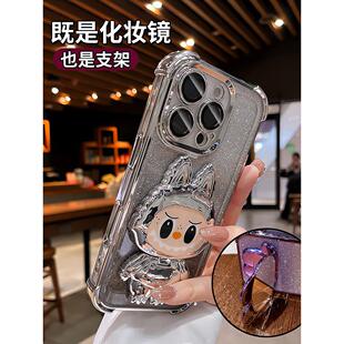 拉布布镜子支架适用苹果17ProMax手机壳16新款外壳i15pro高级感女14卡通可爱13带镜头膜12全包气囊防摔网红潮