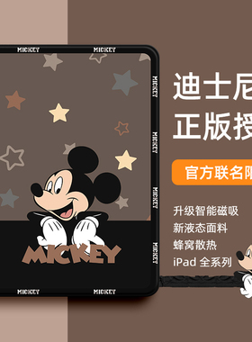 适用ipad平板保护套ipad第10代保护壳4新款5硅胶8带笔槽9苹果全包防摔mini6网红女air3男pro米奇米妮