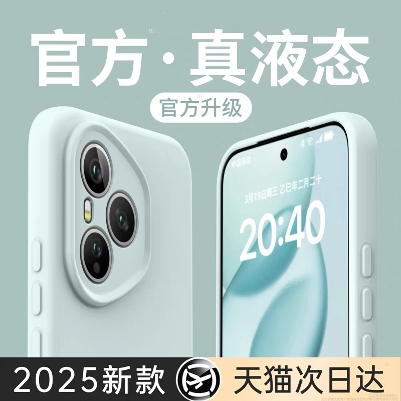 液态硅胶适用荣耀400手机壳500新款300Pro磁吸保护套荣耀200/100镜头全包90防摔保护壳500pro高级感男女软壳