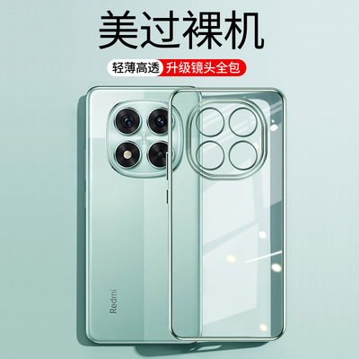 适用红米Note14Pro手机壳redminote14新款noto14Por+小米Redmi防摔全包保护套透明外壳男5g女十145g十四not加