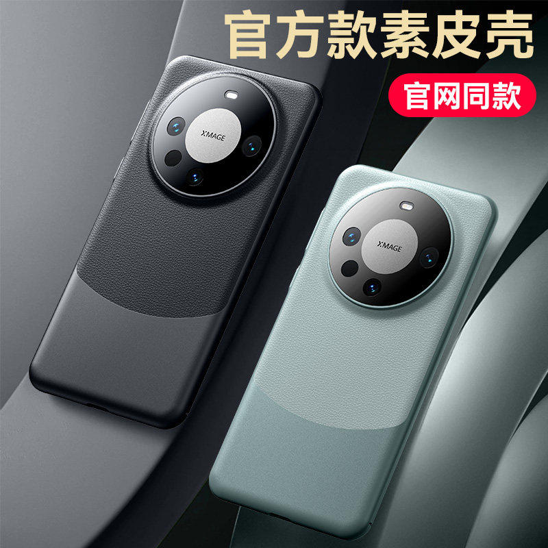 适用华为mate60手机壳新款mate60proa素皮奢华mate50镜头全包mate70pro+保护套官方款mate40超薄防摔雅川青黑