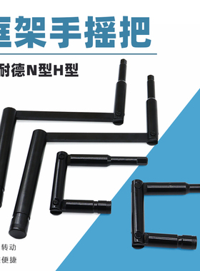 施耐德框架断路器摇把MT06-16N/MVS06-40H抽屉座手柄摇把智能摇臂