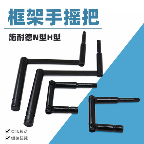施耐德框架断路器摇把手摇手柄