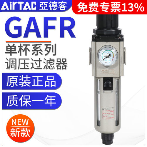 亚德客气源处理器调压过滤器GAFR20006/300-08S/400-10/15 600-25