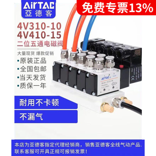 亚德客气动电磁阀4V310-10/4V41015阀组套装换向阀电子气阀控制阀