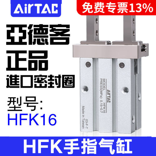 正品亚德客气动手指气缸平行夹爪加长HFKL/HFK10 16 20 25 32 40