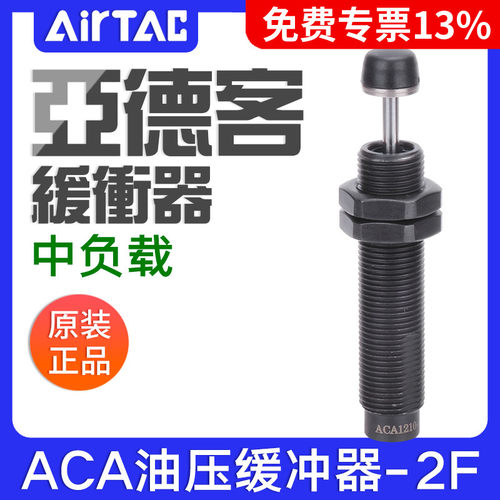 亚德客中速铁帽油压缓冲器ACA2020/2025/2030/2040/2525/2550-2F