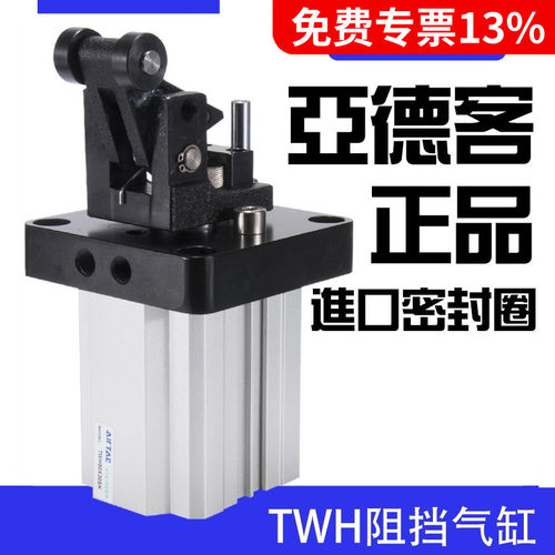 亚德客阻挡气缸TDH/TTH/TWH20/25/32/40/50/63/80*15X20X30X40SKF