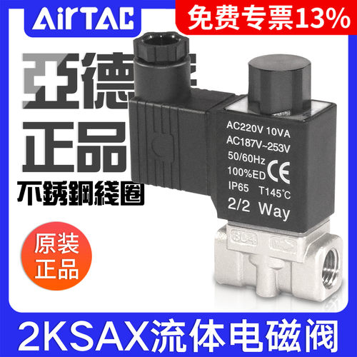 亚德客直动常开流体电磁阀2KSX030/050-06/08/10/15超高压型水阀