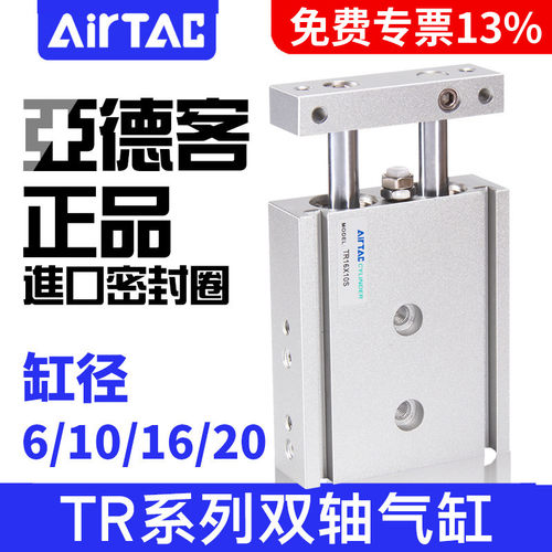 亚德客双轴双杆气缸TR6/10/16/20X10*20X25X30X40X50X75S代替CXSM