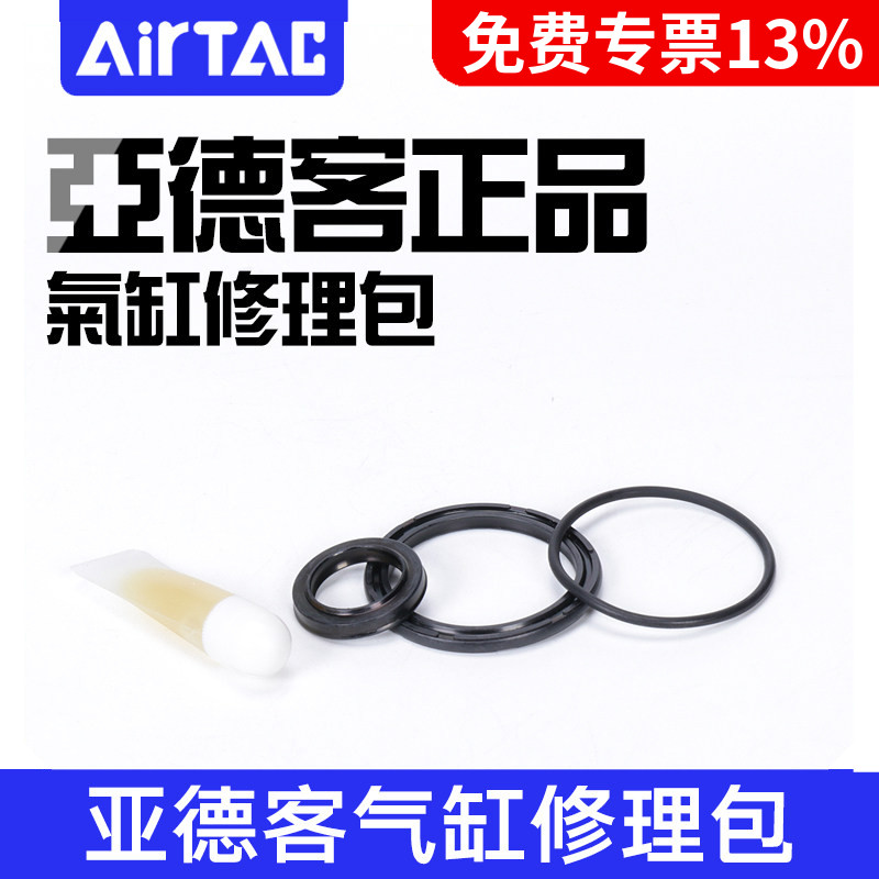亚德客气缸SDA/ACQ/MD/TN10/16/20/25/25/32/40/50密封圈修理包图片