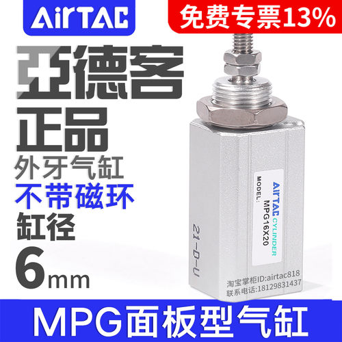 airtac亚德客面板型气缸MPG6X5/10/15/20/25SN微型针型小型CDJP2B