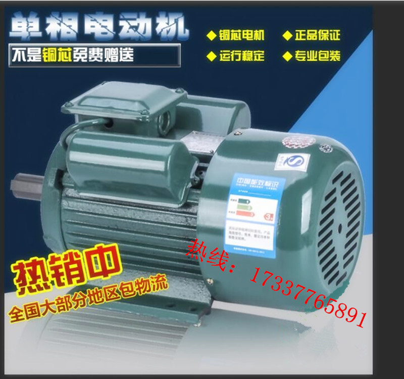 单相电动机220V1.5两相2.2kw马达3.0KW电机粉碎异步4.0大功率伸缩