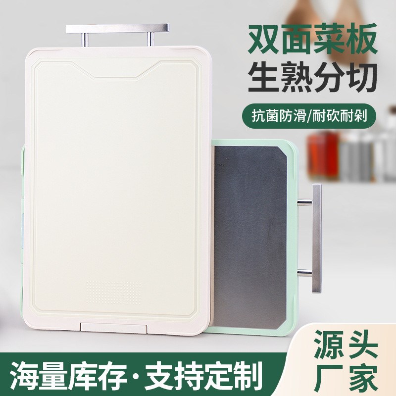 创意家用双面切菜板316不锈钢案板解冻水Q果擀面板厨房砧板