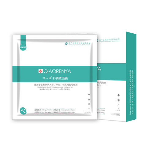 保湿虾青素俏人雅3年补水修护