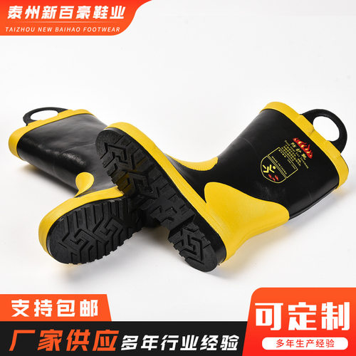 厂家供应 消防认证 高筒靴 消防员灭火防护靴 胶靴阻燃胶靴