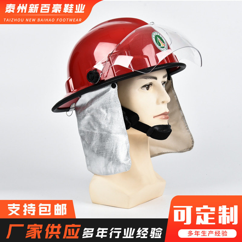 森林消防头盔 森林扑火头盔 带披肩防火防烟灰头盔森防帽消防头盔
