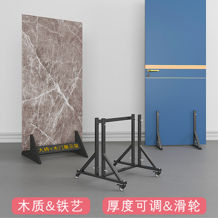 木门展示架岩板大理石瓷砖展架样品落地立式板材套装门板支架底座