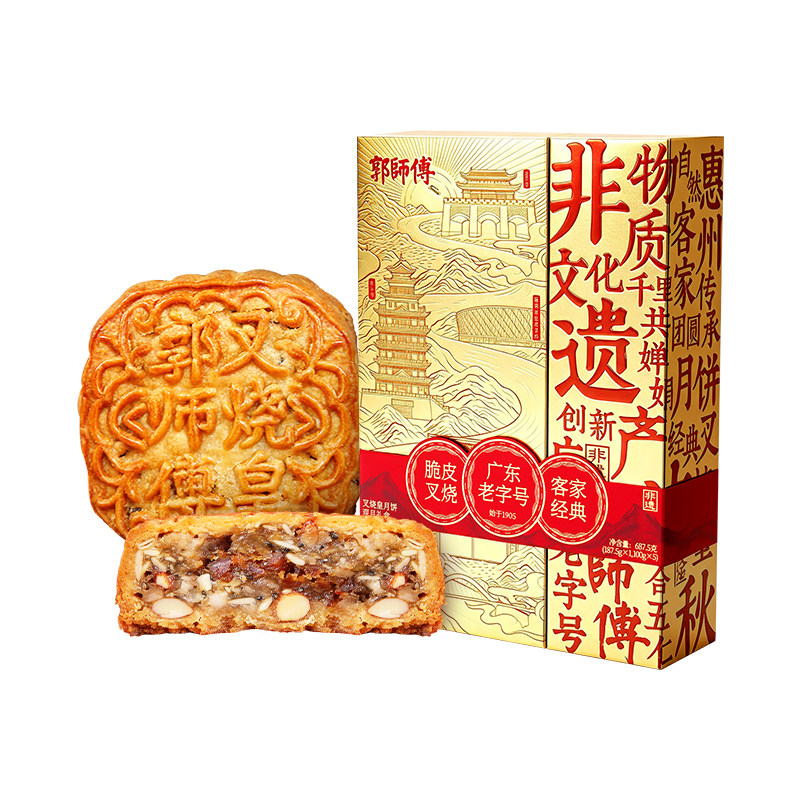 郭师傅叉烧皇月饼五仁非遗观月