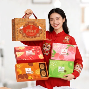 深圳手信官方旗舰店麦轩荔枝酥正宗光明招待所乳鸽特产联名礼盒装