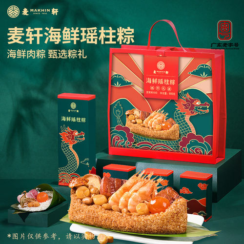 麦轩海鲜瑶柱松茸咸蛋黄粽子礼盒