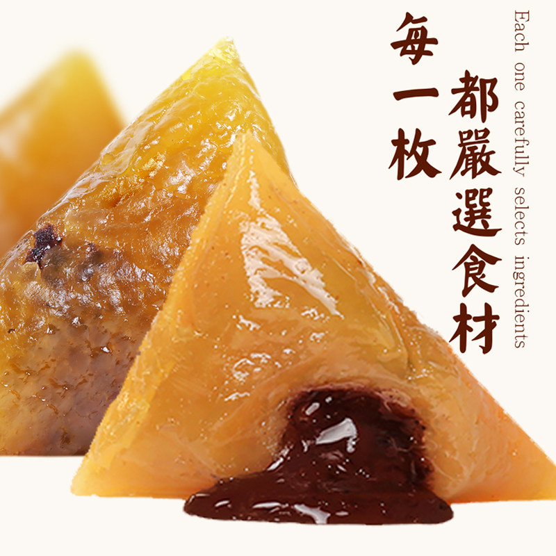 西米水晶粽  正宗广东肇庆特产早餐红豆奶黄甜粽素粽真空迷小粽子
