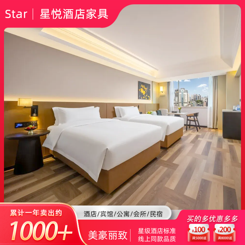 美豪丽致同款酒店家具活动家具民宿宾馆标间床屏床箱客房翻新定制