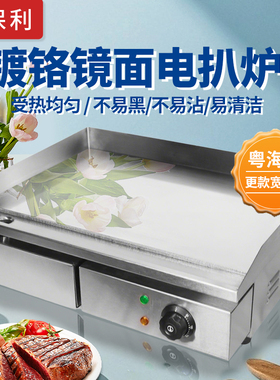 佳保利手抓饼机器商用镀铬不变黑