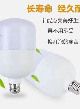 led灯泡节能灯E27螺口家用球泡车间工地厂房高亮照明批发明华亚明