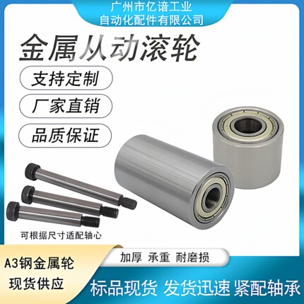 铁轮砂带机金属滚筒滚动轴承滑轮轨道轮机械导向轮现发可配轴芯
