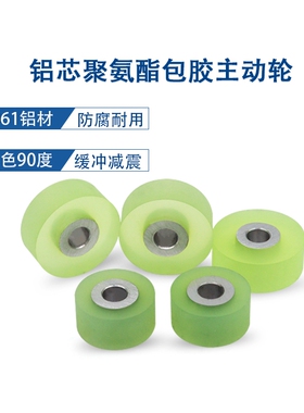 铝芯通孔型聚氨酯包胶轮传动配件带圆环型QBC滚轮剥线机送料压轮