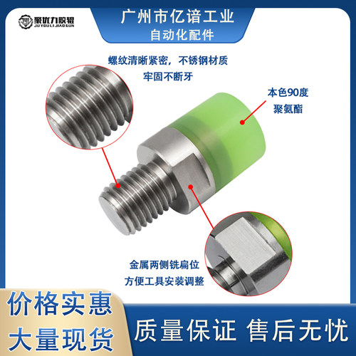 不锈钢螺栓聚耐力聚氨酯减震8.8