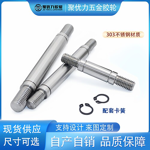 双头牙轴心带螺纹型303不锈钢