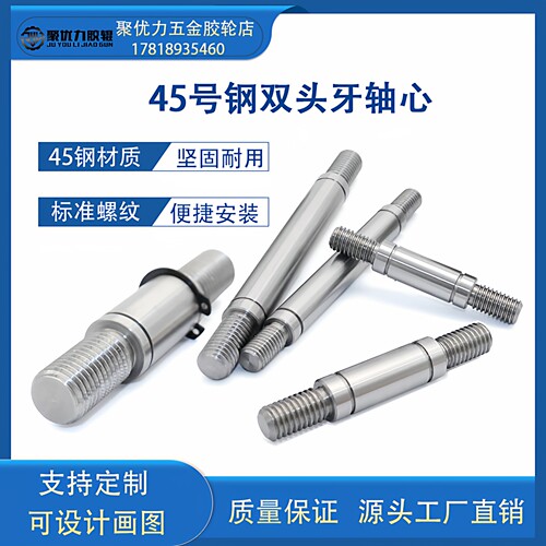 聚耐力销轴国标外螺纹