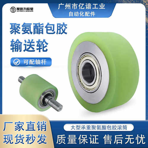 耐磨高承载聚氨酯滚轮