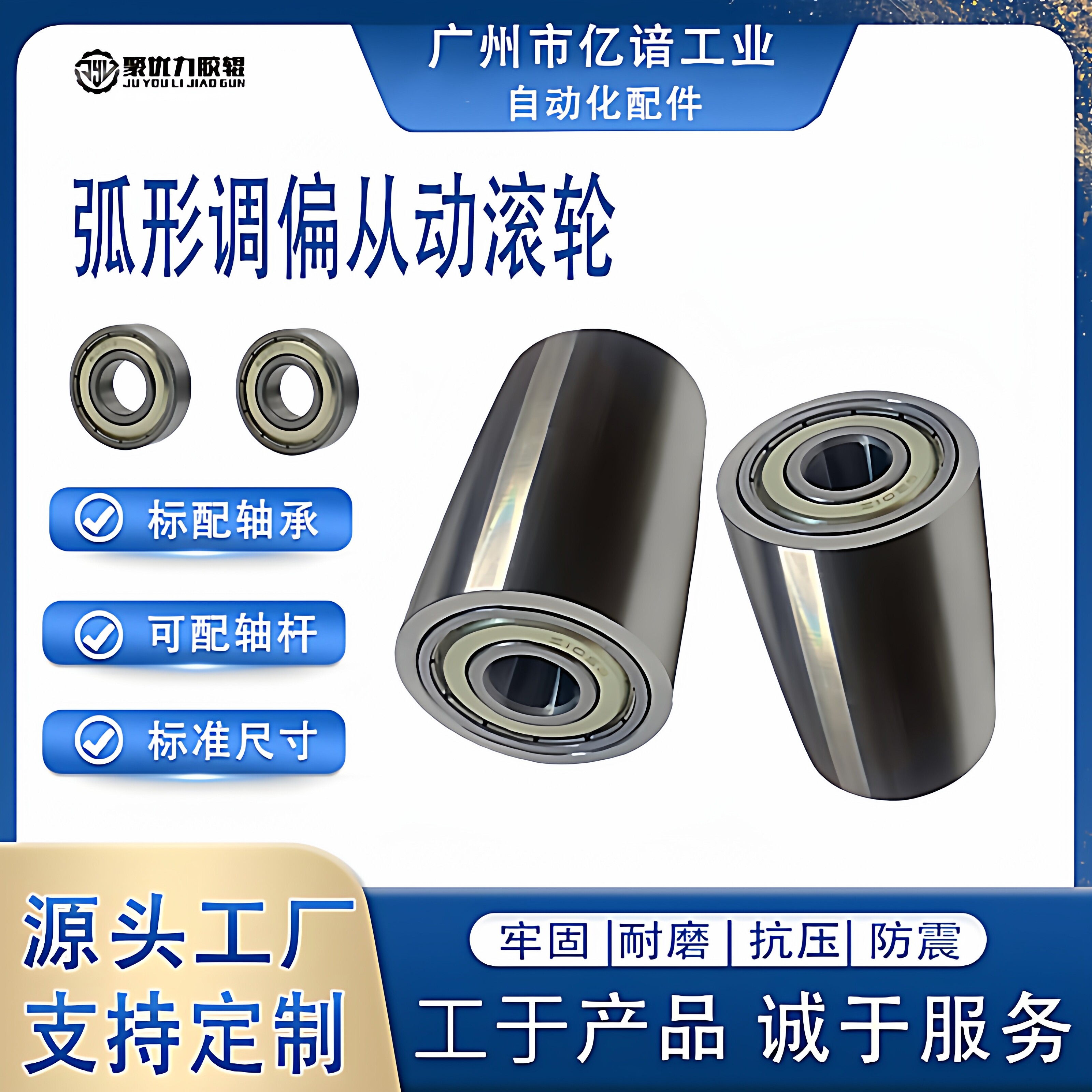 双轴承QAC弧形调偏轮平皮带惰轮滑轮砂带机防跑偏纠偏轮从动滚筒 - 实物图