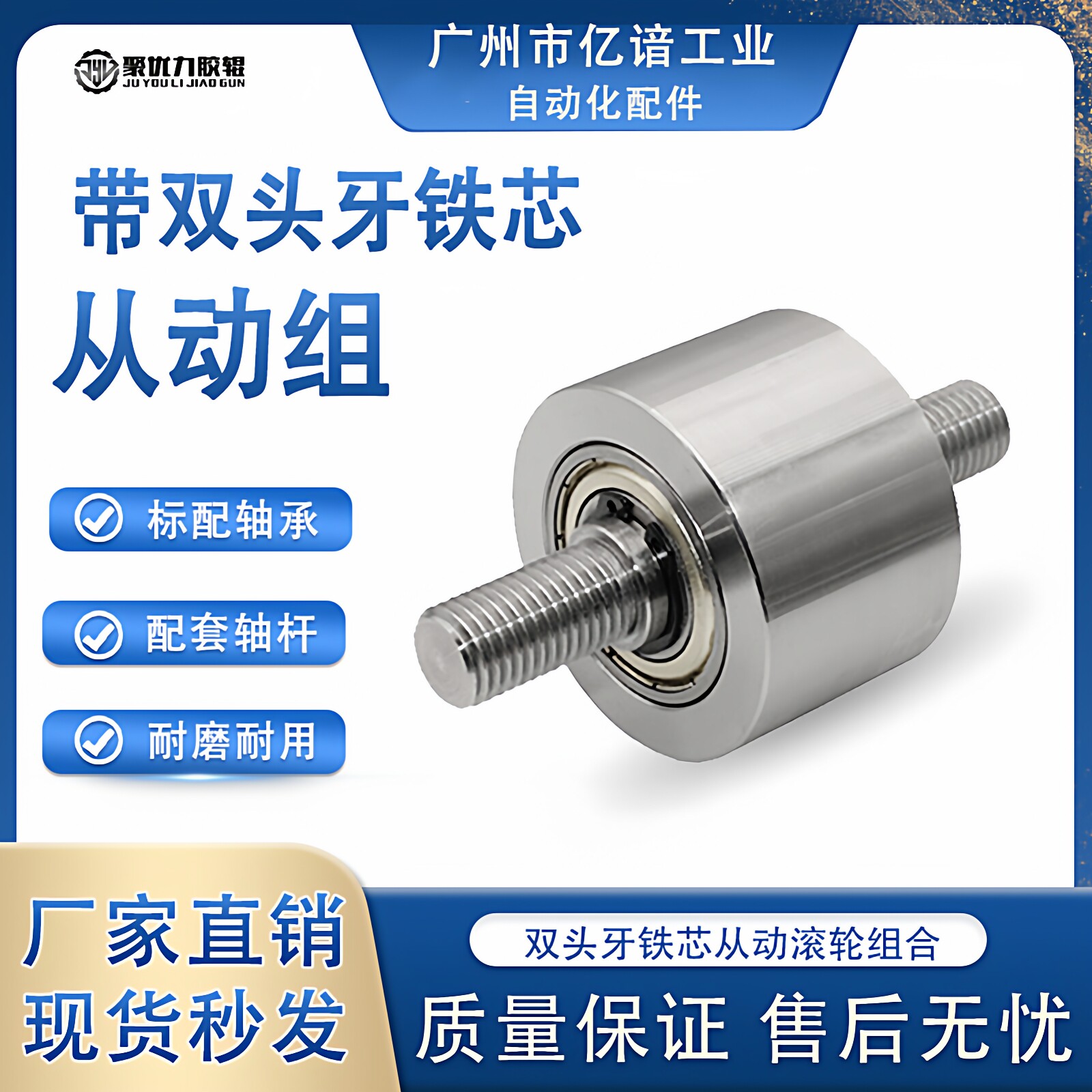 金属轮滚轮聚耐力带轴心滚轮图片