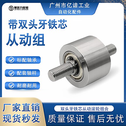 含销轴金属滚轮从动组传送带无动力滑轮配双头牙轴心滚筒厂家直发
