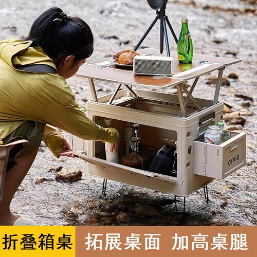 可折叠露营箱桌一体储物车载野餐