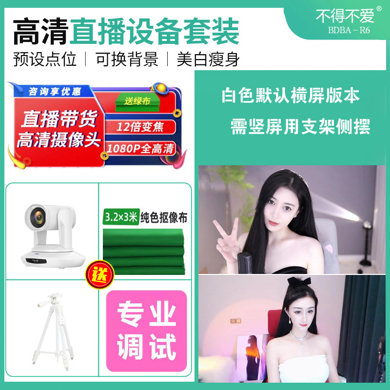高清美颜摄像头支持虚拟虚化背景