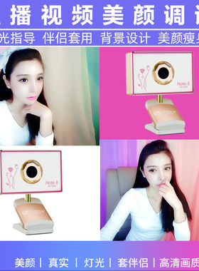 不得不爱note8高清摄像头YY主播高清美颜N8摄像头电脑摄像头