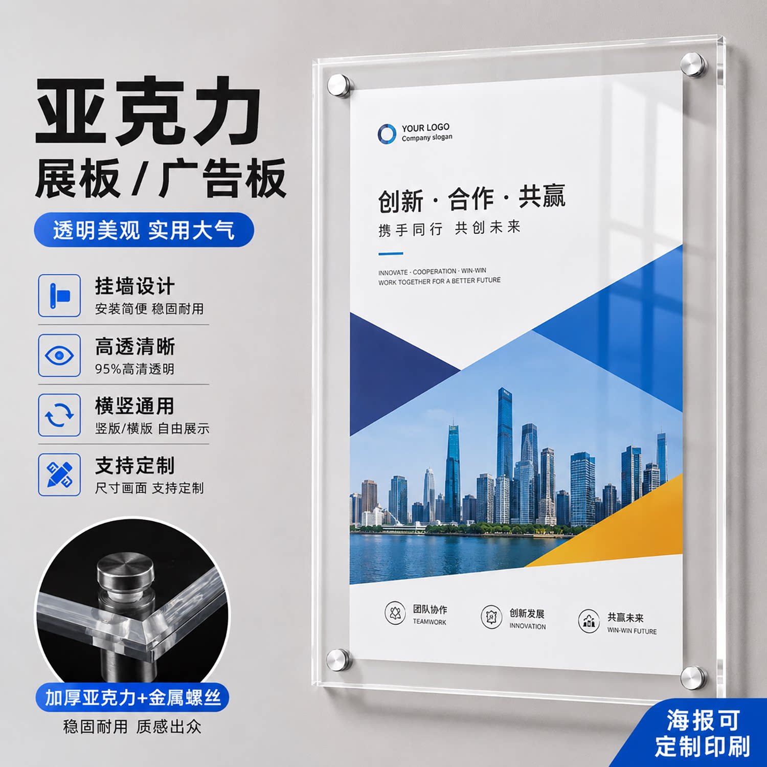 亚克力展板广告板双层画框裱定制