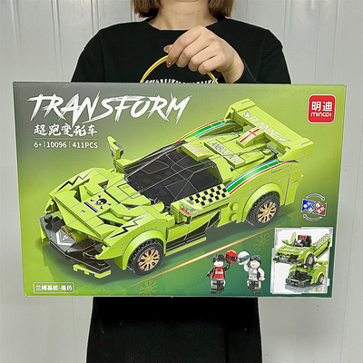 大礼盒赛车积木可变形跑车送礼