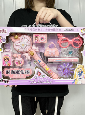 女孩魔法棒套装女童发光仙女棒公主生日礼物培训班幼儿园送礼玩具