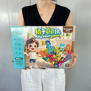 儿童益智桌面游戏玩具男孩女孩叠叠乐平衡积木幼儿园培训班送礼盒