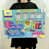儿童手工制作魔幻水精灵套装 男孩女孩戏水水宝宝幼儿园培训班礼物