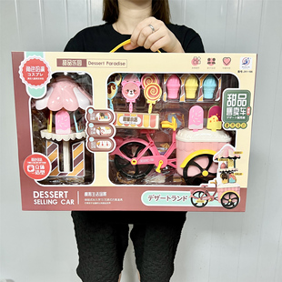 儿童过家家冰淇淋糖果雪糕车美味甜品玩具益智女孩宝宝幼儿园礼物