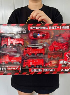 男孩消防车玩具工程车套装大礼盒