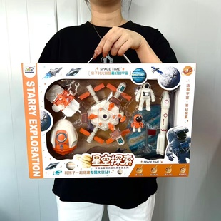儿童航天太空玩具宇航员航空套装大礼盒幼儿园培训班送礼礼品礼物