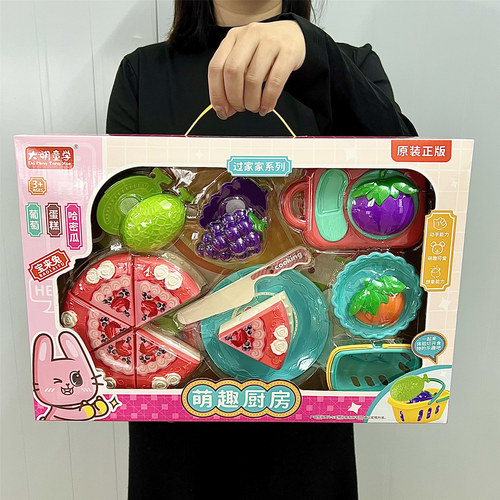 过家家玩具切切乐女孩切水果礼盒